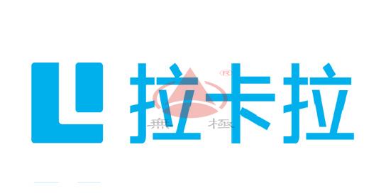 無雙DC插頭合作伙伴拉卡拉